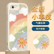 集品冠 適用蘋果6Plus手機(jī)殼防摔保護(hù)套iPhone6Splus男女款鏡頭全包硅膠小羊皮卡通笑臉網(wǎng)紅創(chuàng)意軟殼 【彩虹笑臉-白色】 iPhone6/6S