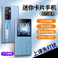 皓軒迷你戒網(wǎng)癮學(xué)生手機(jī)男女超薄款4G全網(wǎng)通兒童初高中生老人機(jī) 藍(lán)色【手機(jī)殼/掛繩】 4G全網(wǎng)通【移動(dòng)/聯(lián)通/電信】 套餐五+有充電器+64G內(nèi)存卡+定位