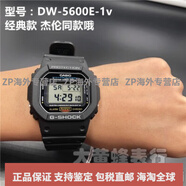 卡西歐（CASIO）CasioG-SHOCK G-5600E-1D光能防水手表 G-5600UE太陽(yáng)能方塊 DW-5600UE-1V 基礎款