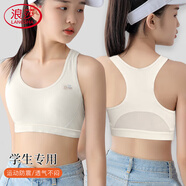 浪莎少女內(nèi)衣初高中發(fā)育期純棉小背心大童女青春期運(yùn)動文胸調(diào)整型