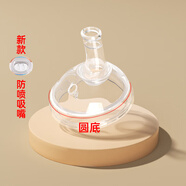 SAFETY JOY布丁杯配件 【圓底】單個嘴 -第二個半價