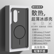 三星（SAMSUNG）【品質(zhì)原裝】適用三星fold6手機(jī)保護(hù)殼新款zfold7冰感散熱Z Fold6 中軸款【透黑色磁吸款】_冰霧磨砂丨薄裸肌手感硬殼 三星Galaxy_Z_Fold4