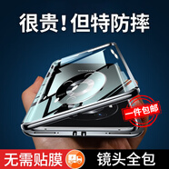 ZNNCO 適用于榮耀magic3pro手機殼保護套全包防摔透明硬殼雙面玻璃金屬邊框 magic3Pro亮黑 強磁吸附潮牌簡約時尚個性創(chuàng)意網(wǎng)紅男女手機套配件