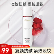 歐萊雅（LOREAL）爽膚水復(fù)顏柔膚水花蜜精華液葡萄籽膜力水女補(bǔ)水保濕護(hù)膚品 視黃醇柔膚水130ml