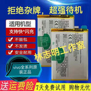 【品牌原裝】VIVO電池NEX X7 Y55 X9plus X20 Y3 S1 Y66 Z5 nex3 X7plus【A8】