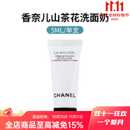 香奈兒（Chanel）山茶花洗面奶5ml中小樣柔和泡沫潔面乳清爽光澤 單支價 5ml