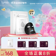 梵蜜琳（Thanmelin）補水保濕面膜天然白樺樹汁生物質(zhì)石墨烯膜布貼細膩光滑送女友 白樺樹汁面膜5片/盒