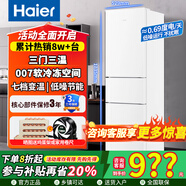 海爾178/216升冷藏冷凍雙開兩門三門小型省電家用宿舍租房白色電冰箱 新款216升三開門BCD-216LHC3E0WV