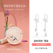 銀千惠925銀鈴蘭花耳釘女士長款耳墜耳飾品紀念520情人節(jié)生日禮物送女友 且聽風鈴耳墜+【桃之夭夭禮盒】 情人節(jié)女生禮物/配首飾證書/精美禮盒