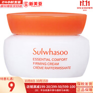 雪花秀（SULWHASOO）套裝滋陰滋盈水乳套盒補(bǔ)水保濕修復(fù)滋潤去黃男女士護(hù)膚品禮盒韓國 雪花秀彈力面霜5ml