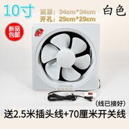 遠東鉆石換氣扇家用排氣扇廚房油煙機百葉窗式排風(fēng)扇低噪浴室衛生間抽風(fēng)機 10寸-白色