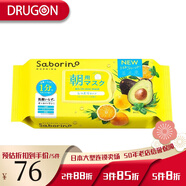 Saborino日本原裝直郵 BCL 早安面膜 補水保濕清爽醒膚清潔毛孔改善肌膚 32枚