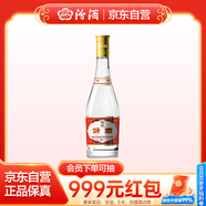 汾酒 黃蓋玻汾 清香型高度白酒 53度 475mL 單瓶裝 純糧酒