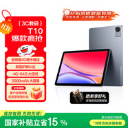 聯(lián)想（Lenovo）生態(tài)品牌 異能者T10 國家補貼15% 10.1英寸4G通話全網(wǎng)通平板電腦 低藍(lán)光辦公 IPS屏 4G+64G 4G版