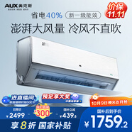 奧克斯（AUX）大1匹 御風(fēng) 國家補貼 新一級空調 冷暖壁掛式 舒適風(fēng) 多維御風(fēng)KFR-26GW/BpR3HQA1(B1)超大導風(fēng)板
