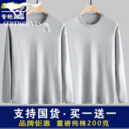 七匹狼狼影新疆長絨棉t恤男長袖純棉t恤男純色上衣服男款打底衫秋衣內(nèi) 淺灰+淺灰 ２件裝全棉 2XL 建議穿145-160斤