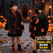 乖明星萬圣節(jié)服裝兒童男孩女孩禮物cos衣服裝飾女巫披風(fēng)魔法師斗篷裝扮 小惡魔黑紅牛角披風(fēng)+武器 幼兒園活動(dòng)派對(duì)生日表演出服裝道具