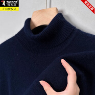 啄木鳥(niǎo)羊毛衫男秋冬新款長(cháng)袖T恤保暖半高領(lǐng)針織衫純色內搭加厚套頭毛衣 8805藏青【綿羊毛】可翻高領(lǐng) XL 175135-150斤穿