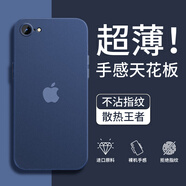 戀思蘋(píng)果se2手機(jī)殼iPhoneSE3超薄磨砂iponese二代A2298三A2785保護(hù)套ipse薄es散熱iphonees透氣applese 【透藍(lán)色】超薄磨砂+9D全屏膜 iPhoneSE第二代