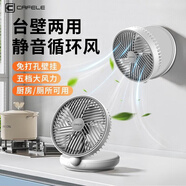 卡斐樂（cafele）【掛立吊三用款】廚房掛壁電風(fēng)扇usb所壁小風(fēng)扇廁扇桌面電風(fēng)扇空氣循環(huán)扇迷你便攜學(xué)生宿舍辦公室 白丨三用臺(tái)/掛壁冰扇丨狂飆降溫