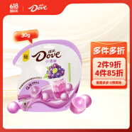 德芙（Dove）葡萄奶茶味软糖夹心巧克力30g袋装春游露营办公室小零食糖果礼物