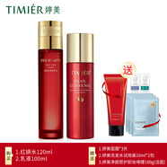 婷美紅參蝸牛補(bǔ)水保濕滋潤(rùn)套盒水乳精華淡化細(xì)紋護(hù)膚套裝女滋潤(rùn)化妝品 (紅妍水+乳液)加潔面+面膜