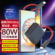 即滿(mǎn)適用努比亞紅魔z60 ultra充電器頭80W快充z50ultra/9pro+/8pro/z50/z40pro中興雙type-c數(shù)據(jù)線(xiàn)套裝 80W充電頭+PD快充線(xiàn)1米