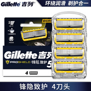 吉列鋒速5層刀片8片男士鋒隱手動剃須刀刮胡刀鋒利刀頭無刀架 鋒隱致護4刀頭【無刀架】