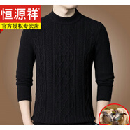 恒源祥新款羊毛衫男冬季半高 領(lǐng)麻花毛衣中年男士加厚針織打底羊毛衫 黑色fxl22-3-2832 175/XL
