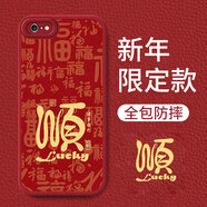 博殼師 適用iPhone6S手機殼中國風蘋果6Plus硅膠小羊皮2025蛇年紅色蘋果6plus保護套全包防摔簡約創(chuàng)意殼 【中國紅-順蛇】 蘋果6Plus&蘋果6SPlus【通用】