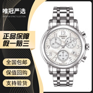 【二手99新】天梭手表 韻馳系列天梭石英表天梭女表多功能計時(shí)二手奢侈品腕表瑞士名表時(shí)尚經(jīng)典腕表 T050.217.11.112.00白盤(pán)鋼帶 天梭手表二手95新