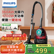 飛利浦（PHILIPS）臥式吸塵器家用清潔機強勁大功率大吸力吸塵吸灰吸螨蟲除螨寵物家庭適用FC8632/83