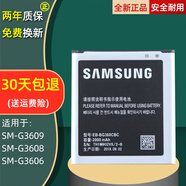 三星SM-G3606原裝鋰電池G3608原廠(chǎng)大容量電板G3609手機電池 一塊全新電池質(zhì)保兩年