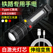 索拉卡鐵路三色信號燈白激光手電筒紅白綠黃變焦TYPT-C充電帶側燈筆夾 變焦鐵路信號手電（紅白黃）