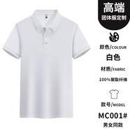 林中尋工作服定制公司聚會(huì )團建polo文化衫夏裝薄款短袖T恤刺繡印字logo 白色 S