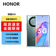 榮耀 X40 X40i 全網(wǎng)通智能手機 OLED硬核曲屏 5100mAh 電池 7.9mm輕薄設計 5G手機 X40【墨玉青】 8+128GB