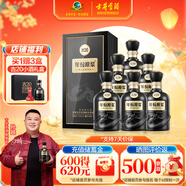 古井貢酒 年份原漿古20 濃香型白酒 52度 500ml*6瓶 整箱裝