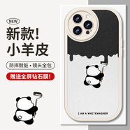霸時(shí)代 適用 iPhone13Pro手機(jī)殼蘋果13pro保護(hù)套硅膠軟殼防摔全包iPhone小羊皮外殼女男款白色粉刷熊