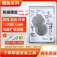 西部數據（Western Digital）希捷筆記本1T 2.5英寸SATA 7200轉 機械硬盤(pán) 戴爾G3 3579 3590 G5 5500 游戲本Y7000 2018 19加裝 500GB 希捷西數7200轉