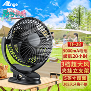 ATEngeusb充電風(fēng)扇 大風(fēng)力可充電夾扇長(zhǎng)續(xù)航臺(tái)式小電風(fēng)扇 插電桌面辦公室臥室家用學(xué)生宿舍戶外露營(yíng)迷你 5寸5000毫安20小時(shí)續(xù)航（可夾可立）黑色