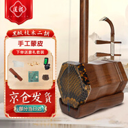 道韻 黑酸枝木二胡專(zhuān)業(yè)初學(xué)者入門(mén)表演成人演奏二胡樂(lè )器