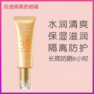 卡姿蘭輕透隔離防曬霜SPF38倍PA+++隔離防紫外線(xiàn)清爽不油膩