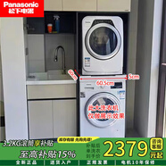 松下（Panasonic）【已售1000+】3.2公斤洗衣機小型全自動迷你母嬰嬰幼兒 單身公寓宿舍內(nèi)衣褲迷你滾筒 寶貝星寵肌洗 洗衣機+放置架【都需自裝，可單買洗衣機】