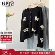 絲柏舍單排扣針織衫2025秋裝新款女裝時(shí)尚簡(jiǎn)約短款寬松款上衣