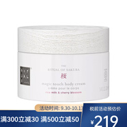 Rituals身體乳全系列220ml 保濕滋潤 SAKURA櫻花