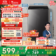 小天鵝（LittleSwan）波輪洗衣機(jī)全自動 8公斤 超凈洗 除菌除螨【TB80V27T】家電國家補(bǔ)貼20% 一級能效 以舊換新