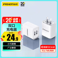 品勝 3C認(rèn)證 雙口USB充電器2A充電頭 通用蘋(píng)果iPhone17/16/15/14/13/12小米華為安卓手機(jī)平板ipad插頭