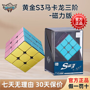 旋風(fēng)小子黃金三階魔方電鍍炫酷3階魔方比賽專(zhuān)用順滑磁力兒童學(xué)生玩具 黃金馬卡龍三階磁力版(亞克力盒)