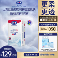 露安適（Lelch）柔護(hù)羽柔褲日用紙尿褲M56片(6-11kg) 夏季超薄嬰兒紙尿褲尿不濕