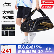 李寧（LI-NING） 新款羽毛球包手提雙肩背包大容量男女多功能羽毛球包運動網(wǎng)球包 黑金視頻款076 六支裝鞋倉
